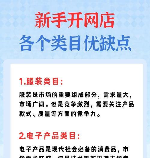 个人网店平台有哪些分别有何优势劣势？如何选择适合自己的平台？