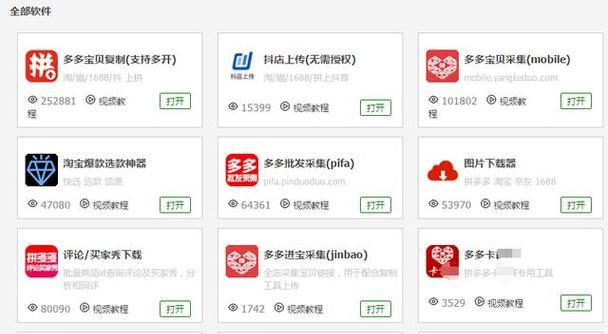 个人网店平台有哪些分别有何优势劣势？如何选择适合自己的平台？
