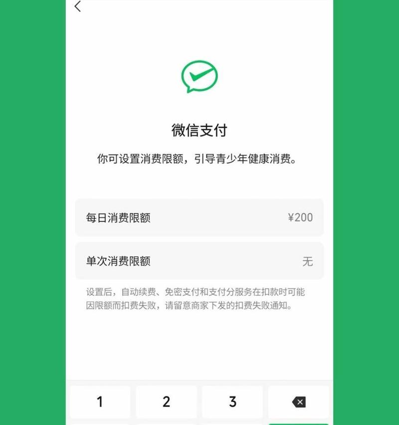 微信支付限额怎么解除？具体操作流程是什么？