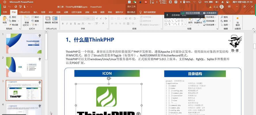 ThinkPHP框架的特点和优势是什么？适合哪些项目？