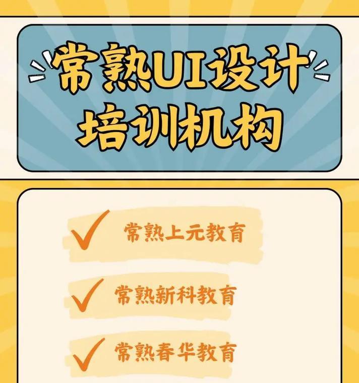 什么是ui设计培训机构？如何选择合适的ui设计培训机构？