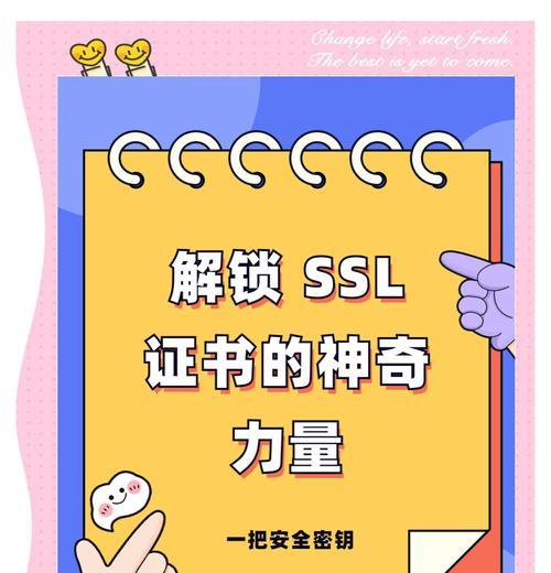 SSL协议服务端认证是如何工作的？它的重要性是什么？