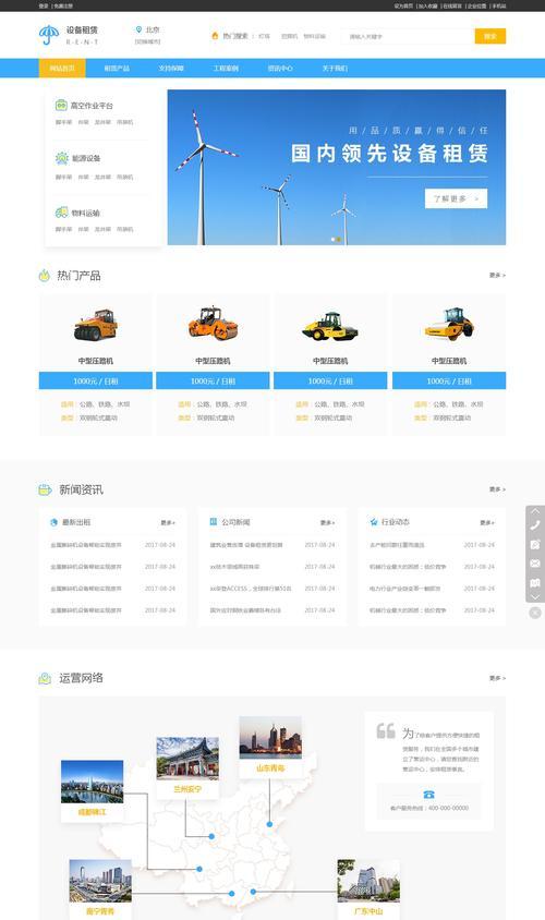 网站建设准备工作有哪些步骤？