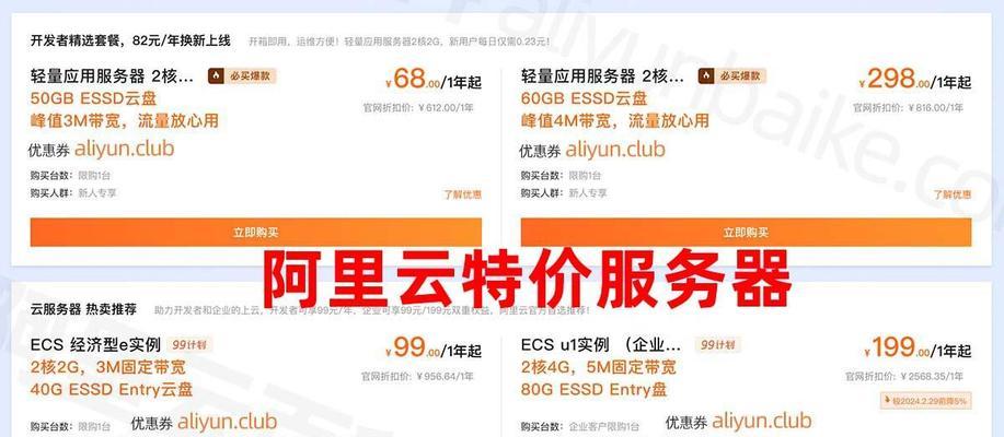 2025云服务器价格走势如何？配置升级与折扣优惠有哪些？