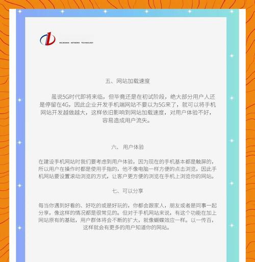 网站建设中哪些元素是关键？