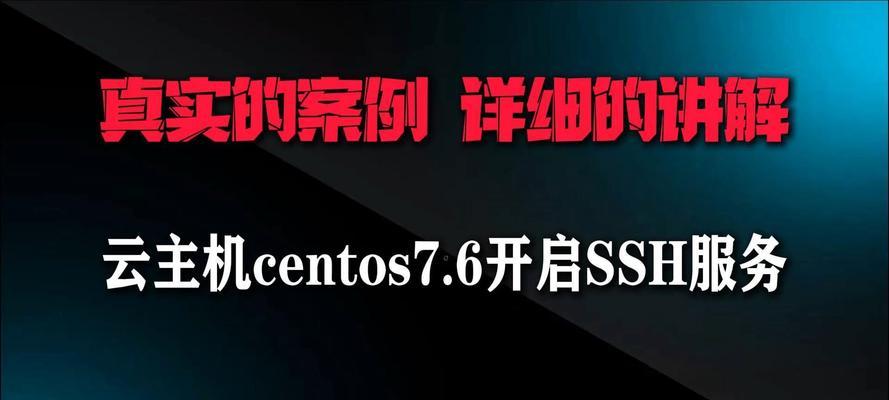 云主机Windows系统搭建的详细步骤是什么？