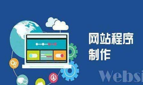 网站建设要遵守哪些规则才能成功？