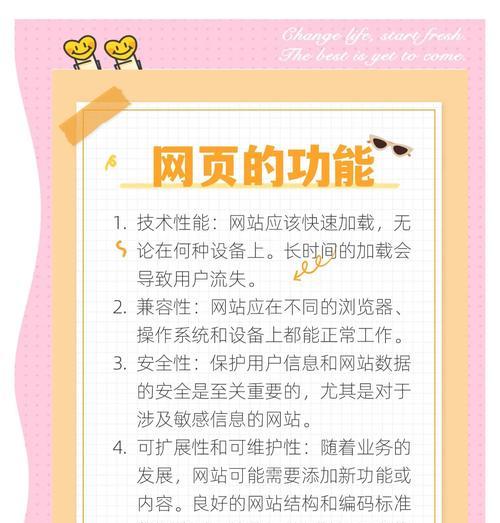 网站设计对用户体验的影响有多大？