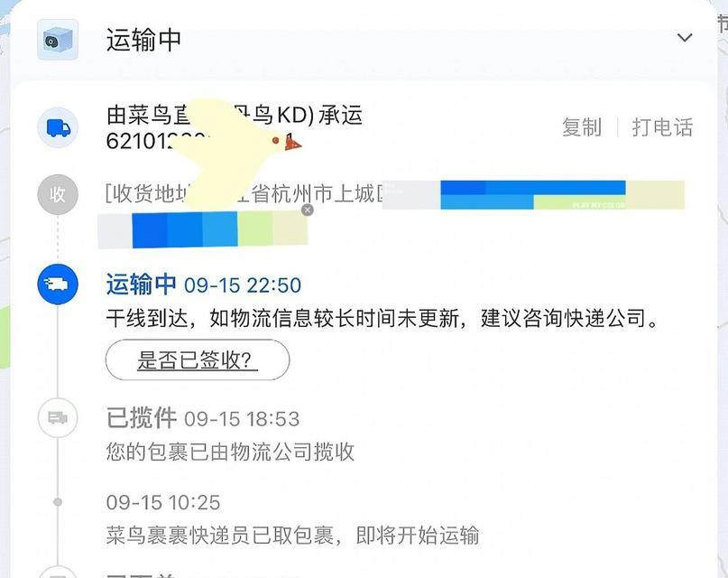 Java对接快递鸟：查询快递物流信息的步骤是什么？