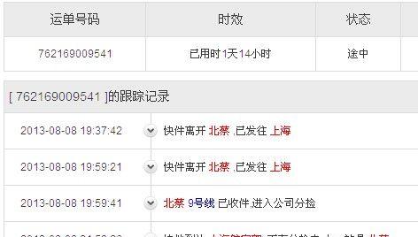 Java对接快递鸟：查询快递物流信息的步骤是什么？