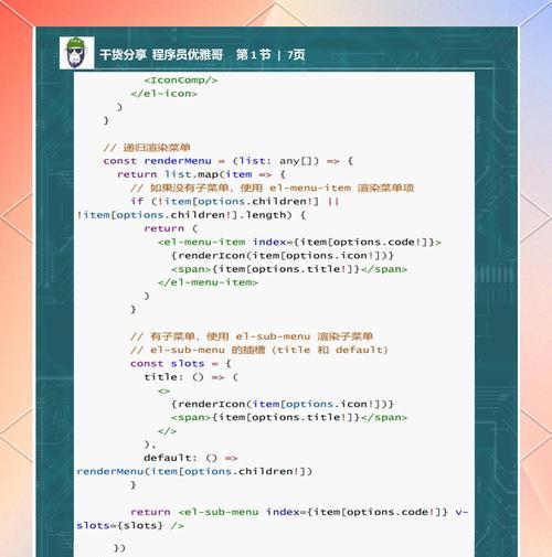 Vue3+ElementPlus实现企业级多主题切换是什么？如何实现？