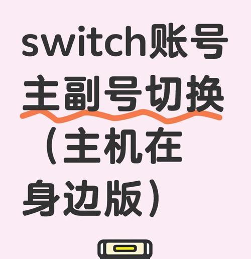 Switch连不上服务器怎么办？有哪些解决方法？