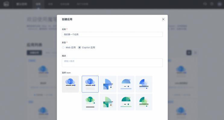 如何用一套代码开发多端应用？
