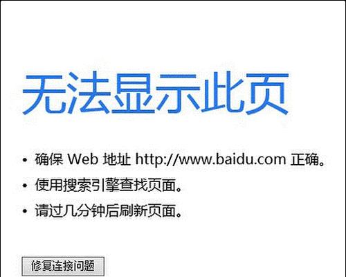 为什么打不开网页？浏览器故障还是网络问题？