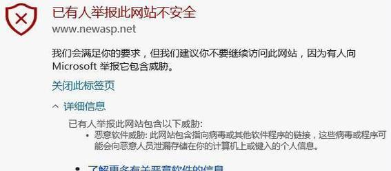遇到网站提示不安全时应如何处理？