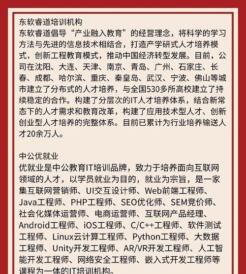 哪家培训机构更适合学习Web前端？