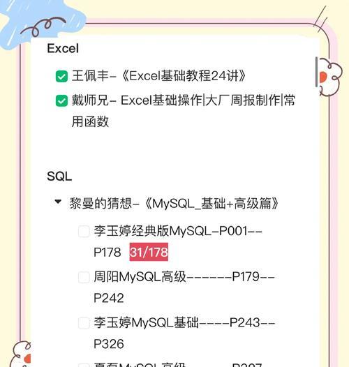 如何基于Java+MySQL实现科研资讯推送系统？