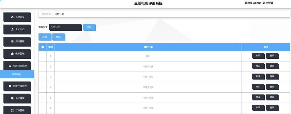 如何基于Java+MySQL实现科研资讯推送系统？