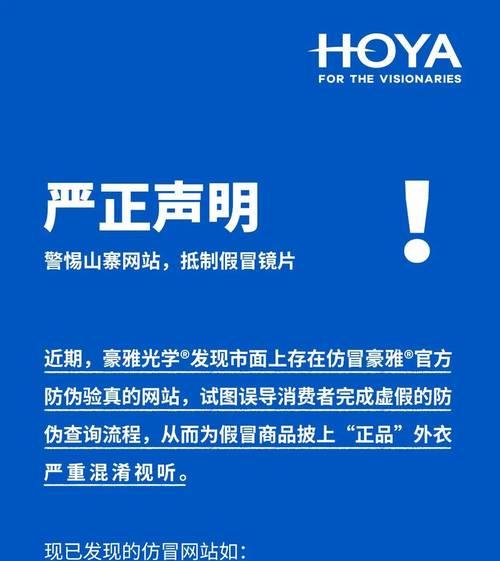 网站声明的作用是什么？