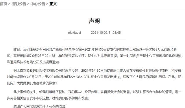 网站声明的作用是什么？