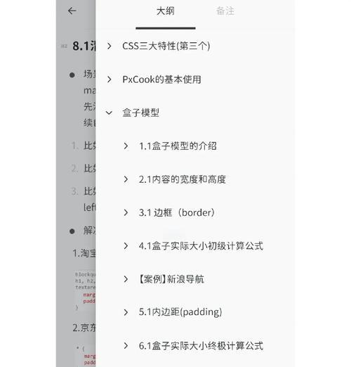 CSS中margin属性的意义是什么？如何正确使用？