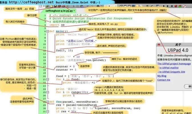 Python语言字符编码问题如何解决？