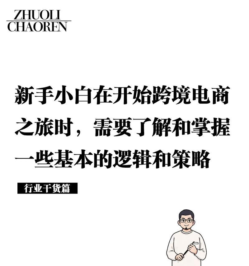 电商工作如何做好？成功的电商策略有哪些？