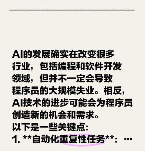 Java程序员的AI转型之路：无需Python，直通智能开发？