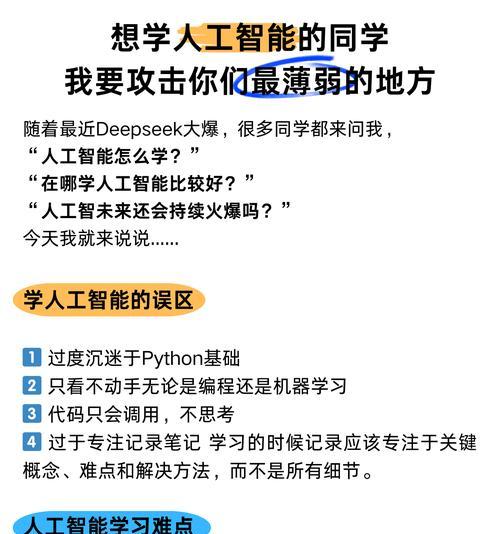 Java程序员的AI转型之路：无需Python，直通智能开发？
