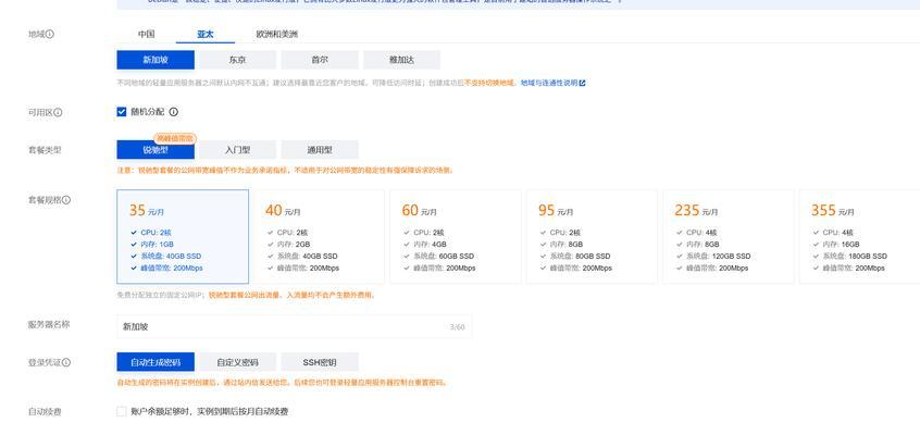 2025云服务器价格对比：如何选择热门配置和折扣套餐？