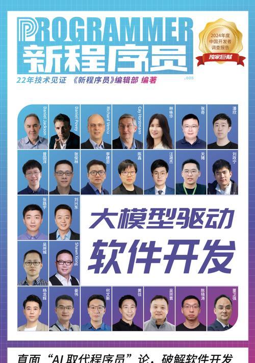 Java程序员如何转型成为AI开发者？需要哪些技能？