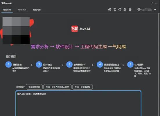 Java程序员如何转型成为AI开发者？需要哪些技能？