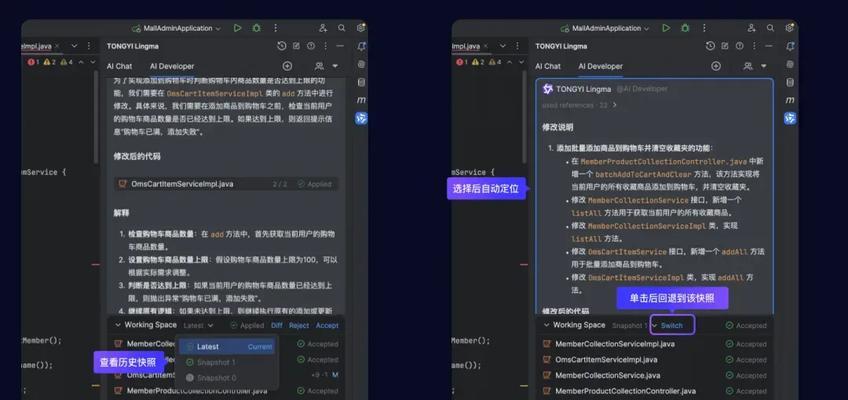 Java程序员如何转型成为AI开发者？需要哪些技能？