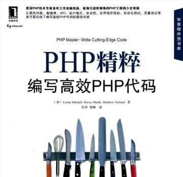 PHP应用性能如何提升？维持高水平性能的策略有哪些？