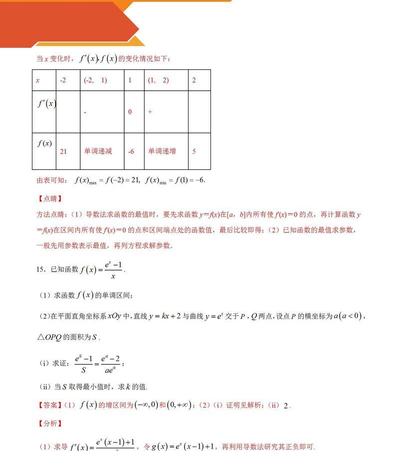 高数数据库测试题的答案解析是什么？