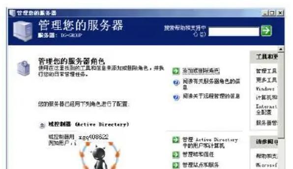 如何使用WindowsIIS搭建WebDAV服务？
