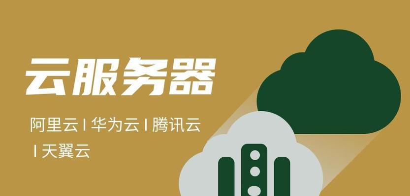 云服务器具体有哪些作用？