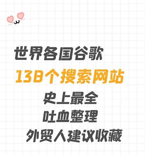 Google为何宣布移除全球搜索域名中的国家域名？