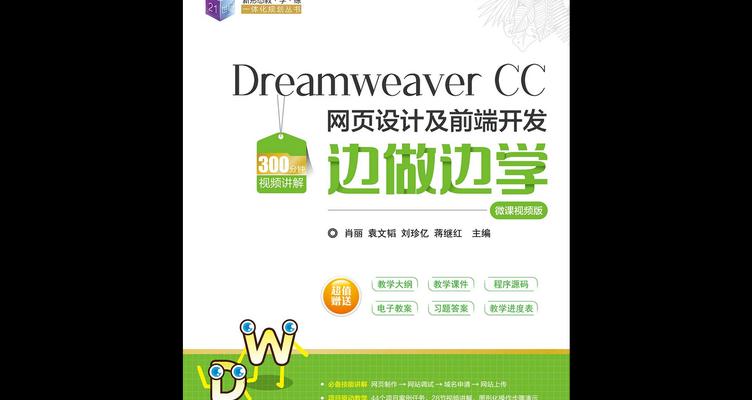 程序员的Web设计书，作者是谁？