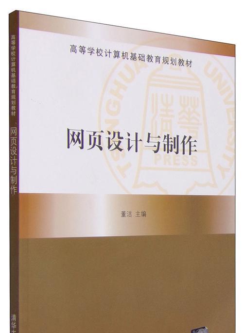 程序员的Web设计书，作者是谁？