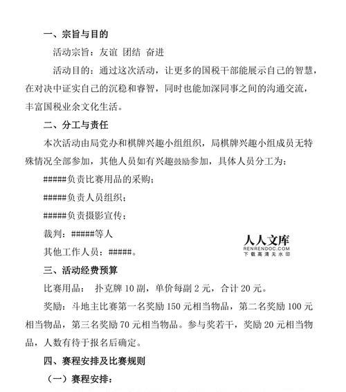 高新区的科技活动方案有哪些特点？