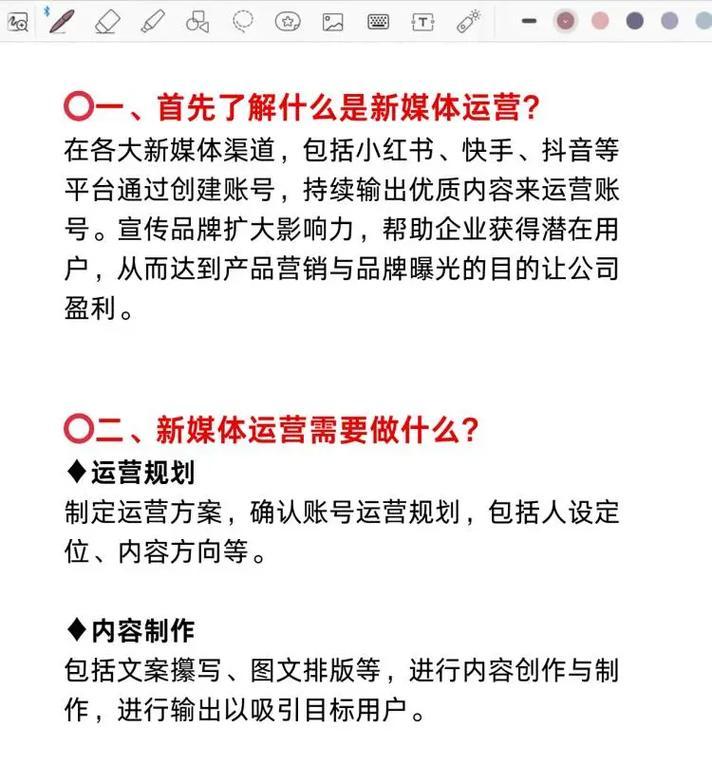 新媒体账号如何从零开始运营？运营策略有哪些？