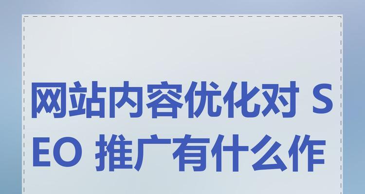 SEO优化真的有用吗？如何评估其效果？