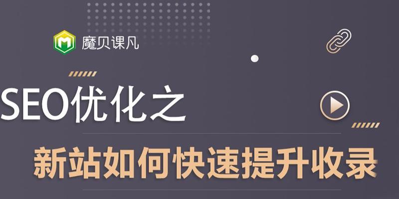 德阳SEO如何精准提升本地网站搜索排名？