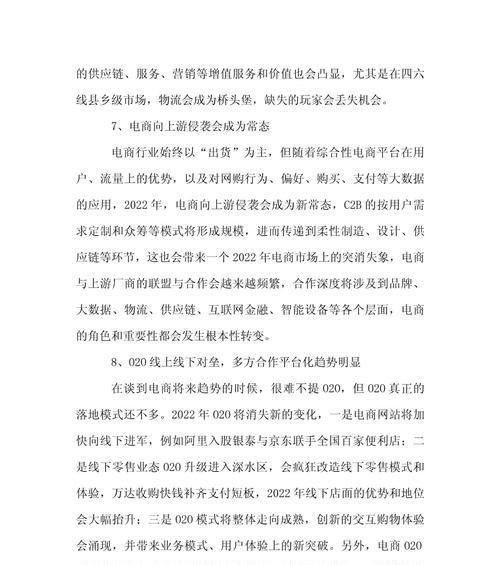 什么是电子商务行业？电子商务行业的现状和发展趋势是什么？