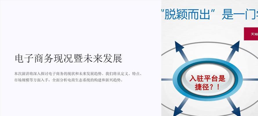 什么是电子商务行业？电子商务行业的现状和发展趋势是什么？