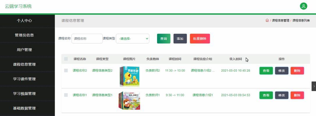 web系统源码部署视频万字文档如何帮助初学者？