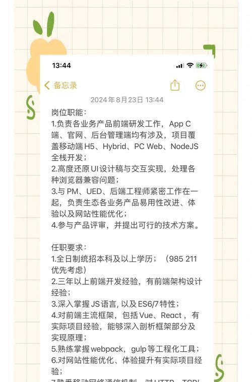 web前端开发的具体职责有哪些？