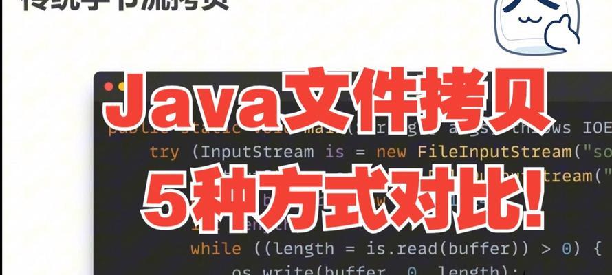 Java写文件优化方法？如何提高文件写入效率
