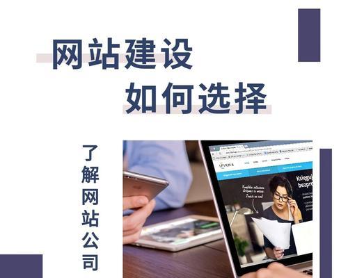 如何选择网站建设公司避免踩坑？